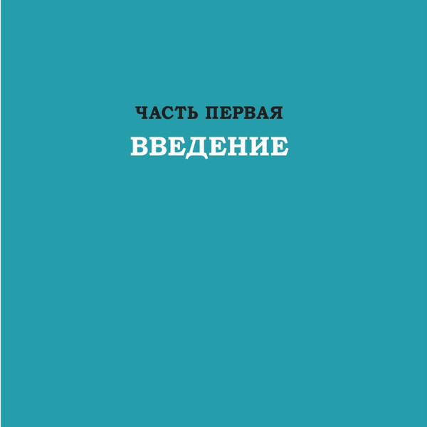 Изображение товара Книга Питер Дизайн-мышление для инноваций, мягкая обложка (Холд Карен, Элдридж Дж., Лидтка Джин)