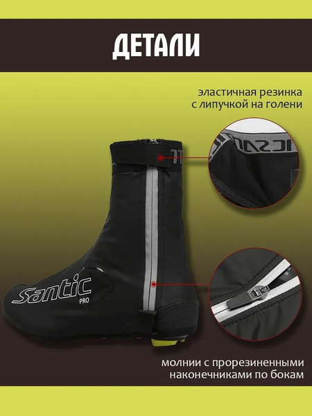 Изображение товара Велобахилы Santic W8C09083 (S-M, черный)