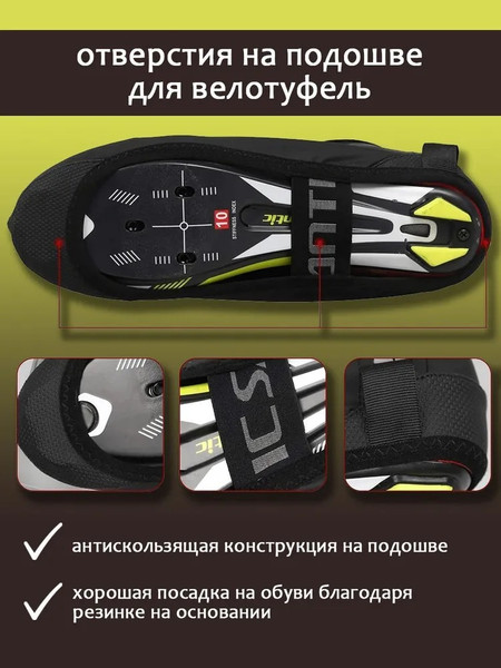 Изображение товара Велобахилы Santic W8C09083 (S-M, черный)