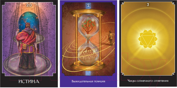 Изображение товара Гадальные карты АСТ Таро Великого медиума / 9785171590635 (Холланд Дж.)