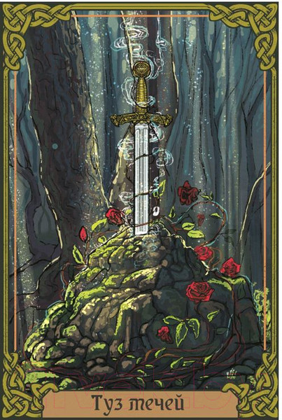 Изображение товара Гадальные карты АСТ Таро Зеленой магии. Witch Tarot / 9785171589356 (Мид Ф.)