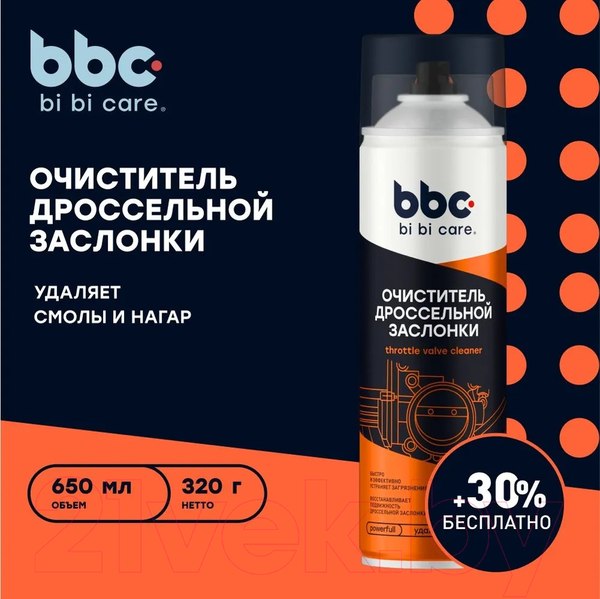 Изображение товара Очиститель карбюратора BiBiCare И дроссельной заслонки 4043 (650мл)