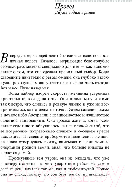 Изображение товара Книга АСТ Хранитель памяти / 9785171515157 (Трив Х.)