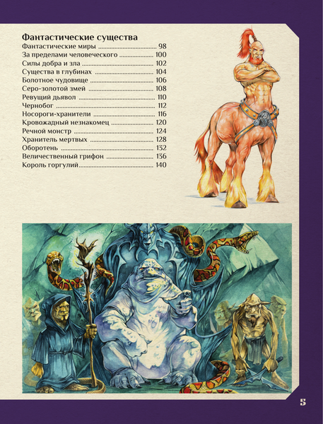 Изображение товара Книга АСТ Рисуем фэнтези. Полный курс для начинающих / 9785171594206 (Буланжер В.)