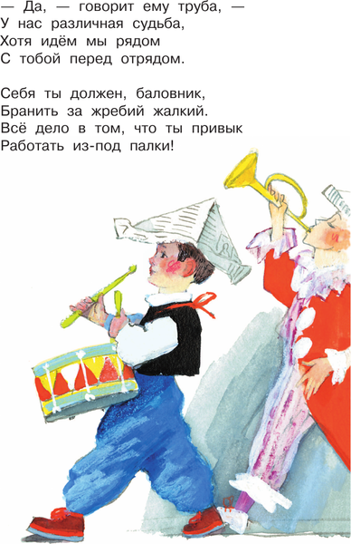 Изображение товара Книга АСТ Мастер – ломастер, твердая обложка (Маршак Самуил)