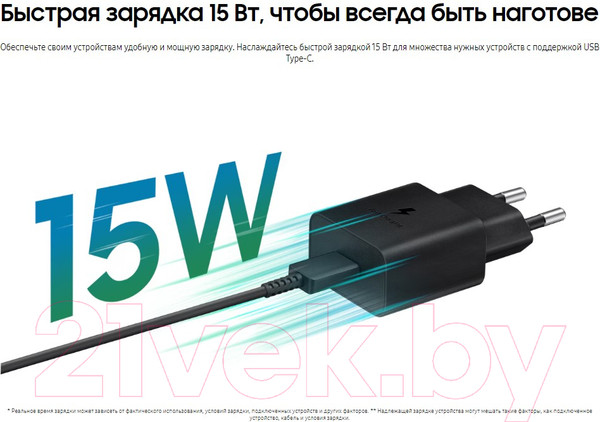 Изображение товара Адаптер питания сетевой Samsung EP-T1510NBEGEU (черный)