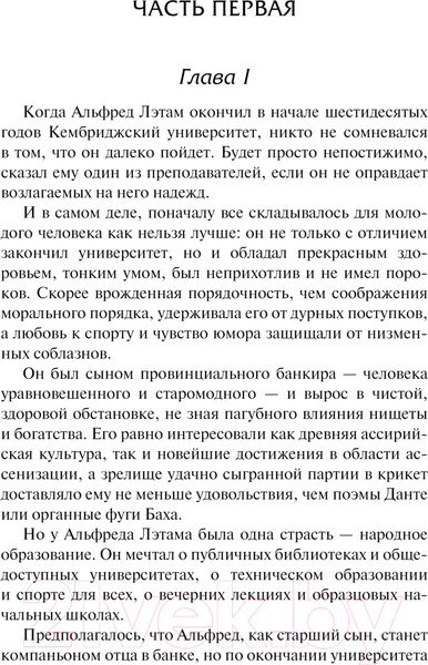 Изображение товара Книга АСТ Оливия Лэтам. Джек Реймонд / 9785171632038 (Войнич Э.Л.)