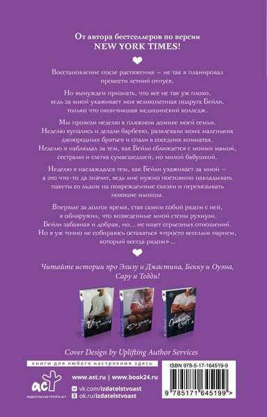 Изображение товара Книга АСТ Пересечь черту, мягкая обложка (Райан Кендалл)