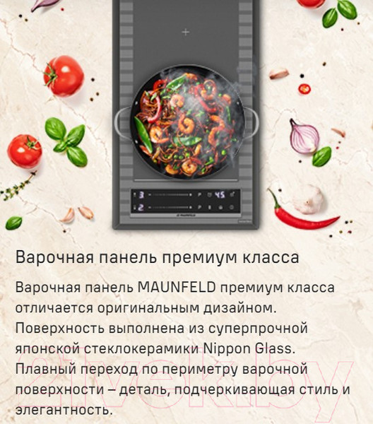 Изображение товара Индукционная варочная панель Maunfeld CVI292S2FMBL Lux