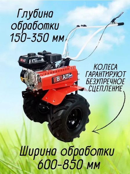 Изображение товара Мотоблок бензиновый Brait МБ4W