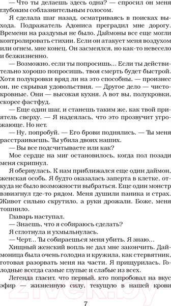 Изображение товара Книга АСТ Полукровка / 9785171639587 (Арментроут Дж.)
