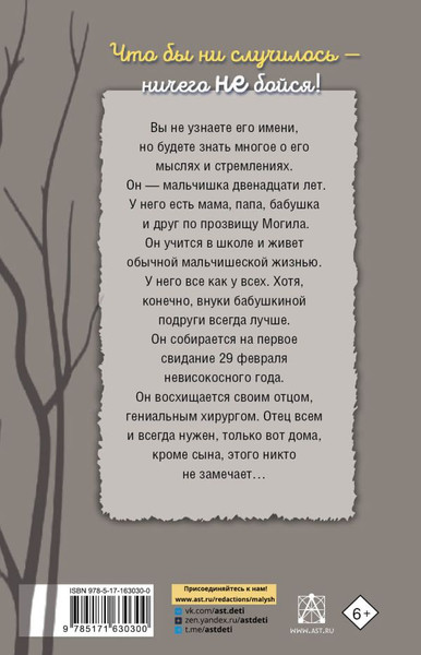 Изображение товара Книга АСТ Звоните и приезжайте! Твердая обложка (Алексин Анатолий)