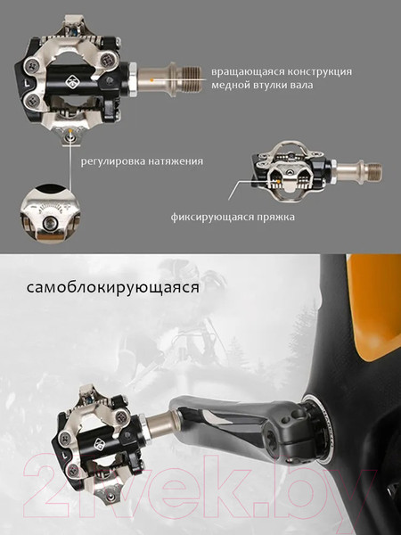 Изображение товара Комплект педалей для велосипеда Santic W0P081 (черный)