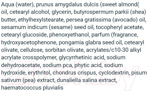 Изображение товара Крем после загара Solarium Sea Lover Смягчающий для лица и тела (200мл)