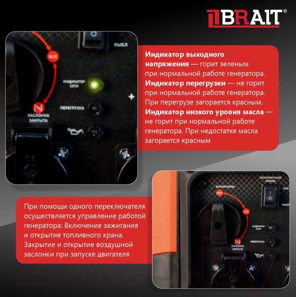 Изображение товара Инверторный генератор Brait BR2000i