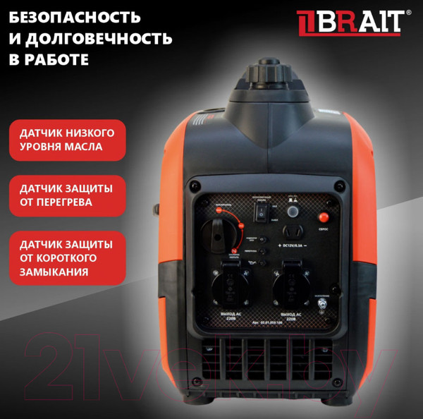 Изображение товара Инверторный генератор Brait BR2000i