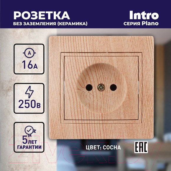Изображение товара Розетка INTRO Plano 1-201-11 / Б0053872 (сосна)