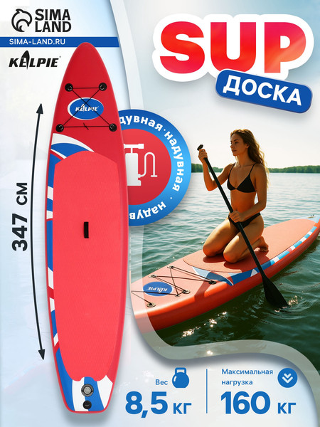 Изображение товара SUP-борд Kelpie 11.5 / 9264458 (347x80x15)