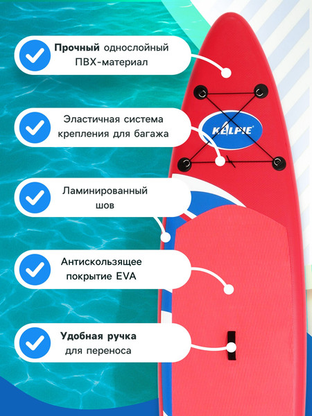 Изображение товара SUP-борд Kelpie 11.5 / 9264458 (347x80x15)