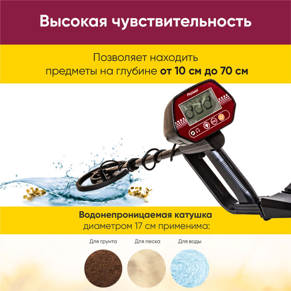 Изображение товара Металлоискатель Pioneer MD-4070