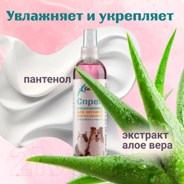 Изображение товара Спрей для шерсти животных GRODO для легкого расчесывания и распутывания колтунов (345мл)