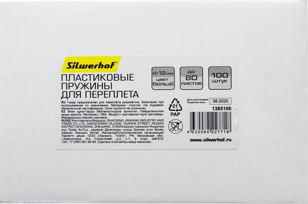 Изображение товара Пружины для переплета Silwerhof d12мм 56-80л A4 (100шт, белый)