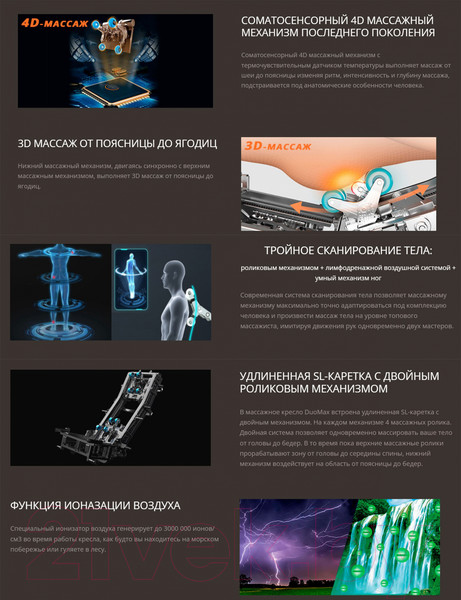 Изображение товара Массажное кресло iRest DuoMax (черный)