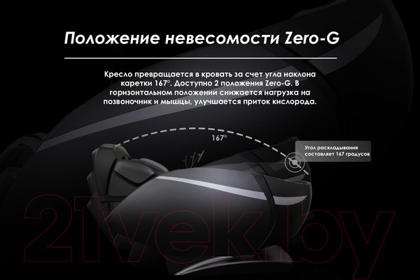 Изображение товара Массажное кресло iRest DuoMax (черный)