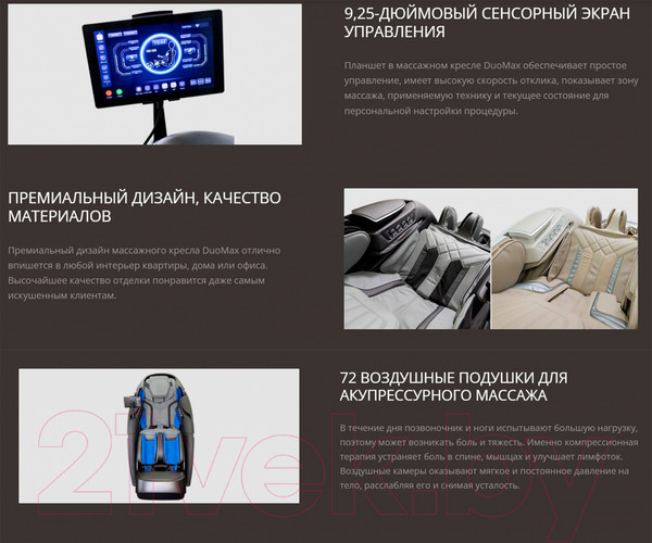 Изображение товара Массажное кресло iRest DuoMax (черный)