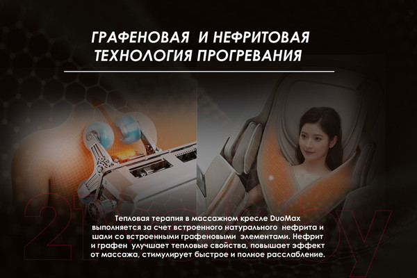 Изображение товара Массажное кресло iRest DuoMax (черный)