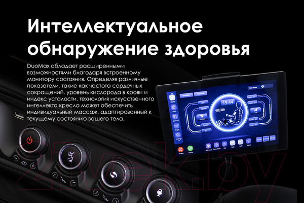 Изображение товара Массажное кресло iRest DuoMax (черный)
