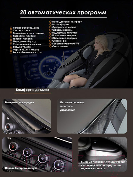 Изображение товара Массажное кресло iRest DuoMax (черный)