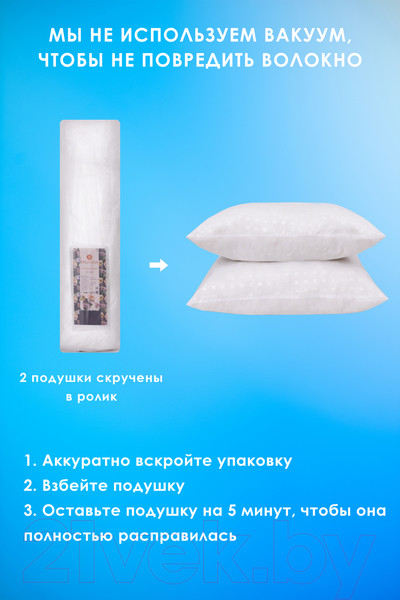Изображение товара Комплект подушек для сна Milanika Классик 68x68