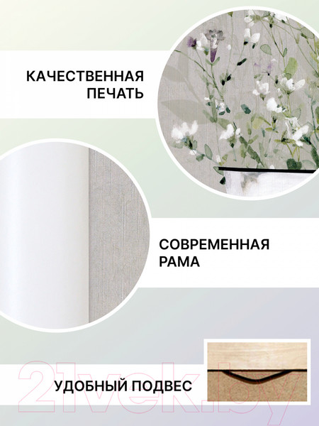 Изображение товара Картина Декарт Цветы 8Л3515 (в раме)