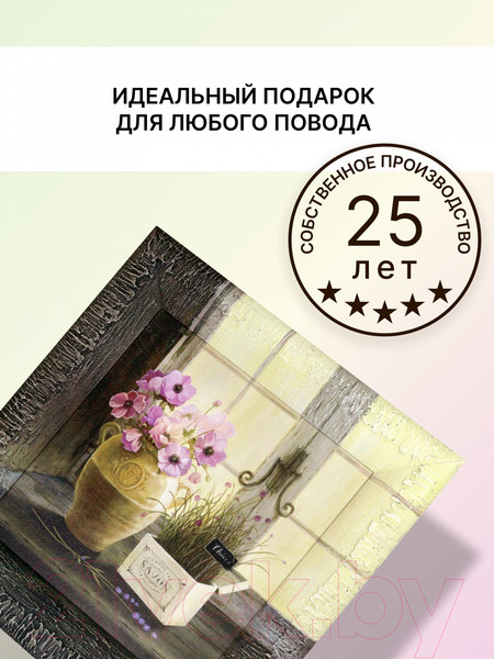 Изображение товара Картина Декарт Розовые цветочки в кувшине 8Л1746 (в раме)