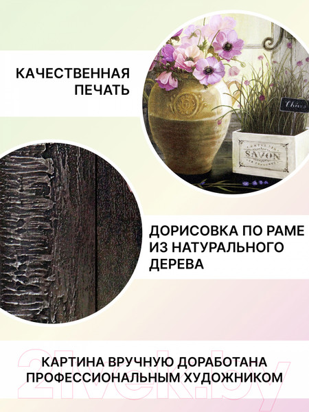 Изображение товара Картина Декарт Розовые цветочки в кувшине 8Л1746 (в раме)