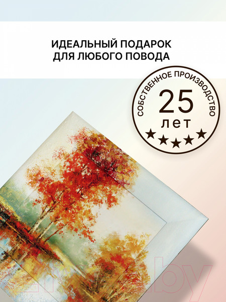 Изображение товара Картина Декарт Золотая осень 8Л2224 (в раме)