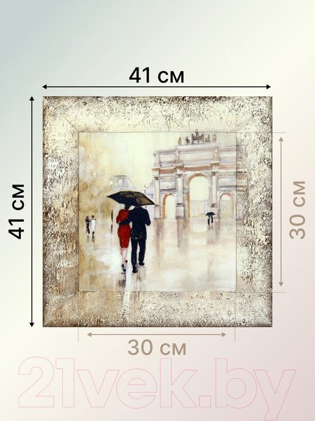 Изображение товара Картина Декарт Пара под зонтом 8Л1957 (в раме)