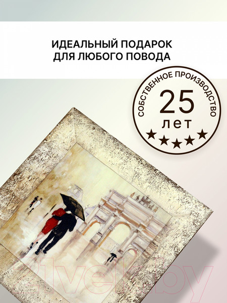 Изображение товара Картина Декарт Пара под зонтом 8Л1957 (в раме)