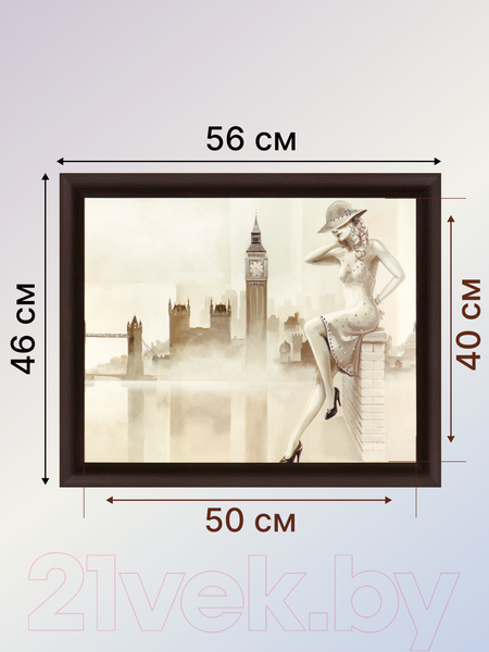 Изображение товара Картина Декарт Девушка в шляпе 8Л2787 (в раме)