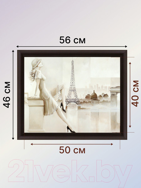 Изображение товара Картина Декарт Девушка в Париже 8Л2788 (в раме)