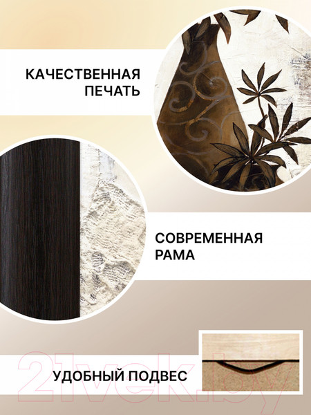 Изображение товара Картина Декарт Цветы венге в темной вазе 1 8Л1309 (в раме)