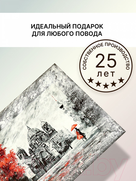 Изображение товара Картина Декарт Венеция осенью 8Л2176 (в раме)