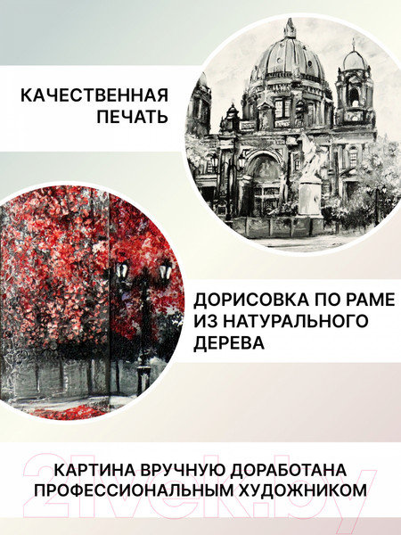 Изображение товара Картина Декарт Венеция осенью 8Л2176 (в раме)
