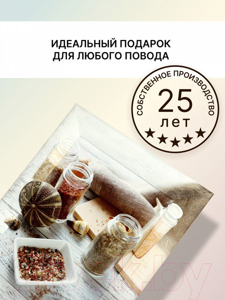 Изображение товара Картина Декарт Специи 8Л0806 (в раме)