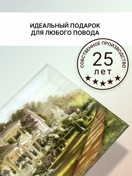 Изображение товара Картина Декарт Уютный уголок 8Л0068 (в раме)