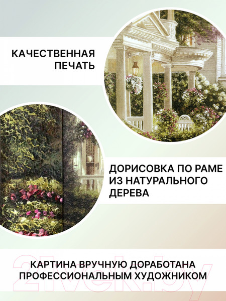 Изображение товара Картина Декарт Уютный уголок 8Л0068 (в раме)