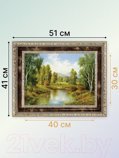 Изображение товара Картина Декарт Весенний пейзаж с березами 8Л0692 (в раме)