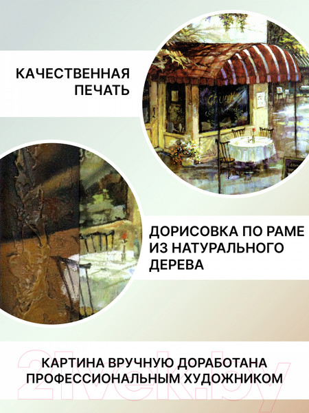 Изображение товара Картина Декарт Французкая провинция 8Л0033 (в раме)