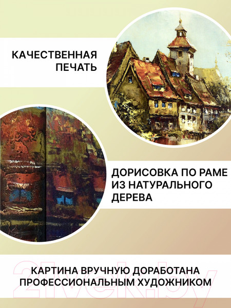 Изображение товара Картина Декарт Итальянский город 8Л0609 (в раме)